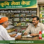 Krushi Seva Kendra license guide for seed fertilizer pesticide sales