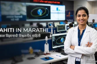 इस्रो मध्ये शात्रज्ञ व्हायचं 3 ISRO शास्त्रज्ञ बनण्याचा मार्ग दाखवणारी प्रतिमा