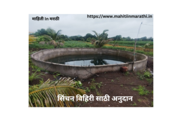 माहिती In मराठी3