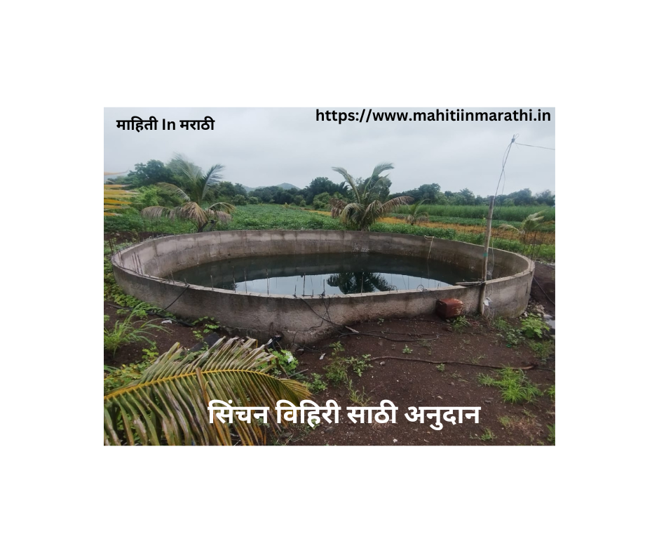 माहिती In मराठी3