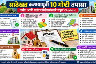 साठेखत (sathekhat) 4 साठेखताचा मसुदा आणि 7/12 उतारा तपासणारा जमीन-फ्लॅट खरेदीदार