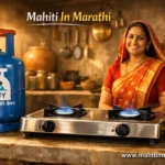 Ujjwala Yojana 2.0 2 उज्ज्वला योजना 2.0 मोफत गॅस कनेक्शन.