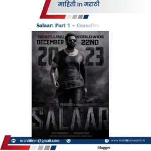 सालार: भाग 1 – सीझफायर चित्रपट review 1 Sallar