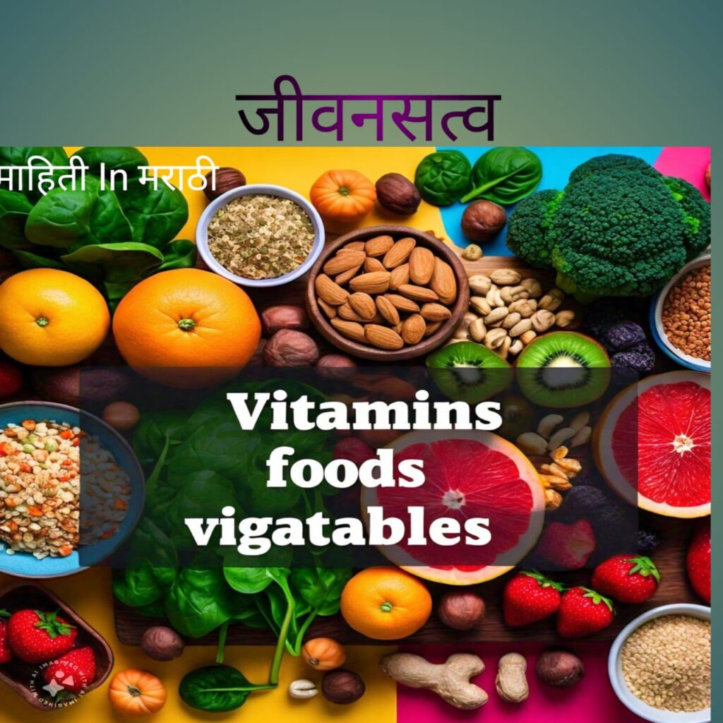 Vitamines