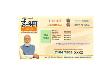 e Shram card