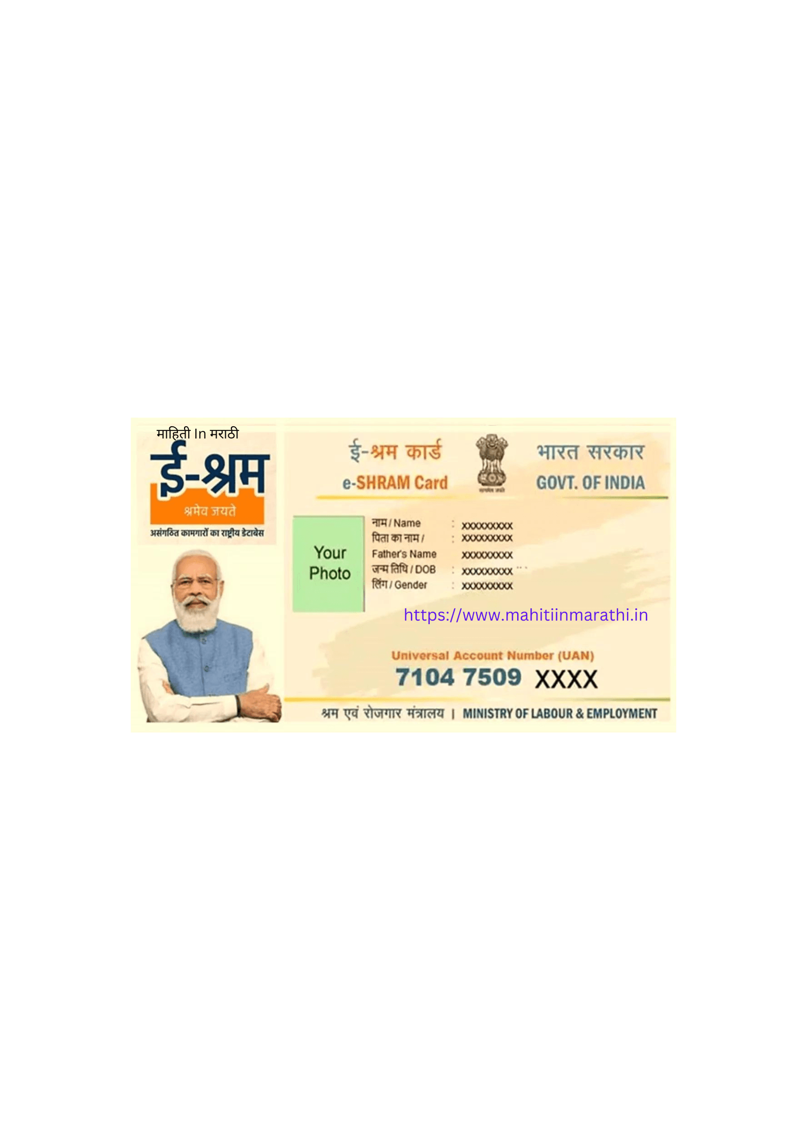 e Shram card