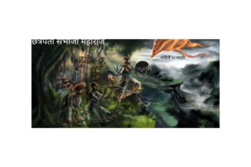 sambhaji maharaj 1