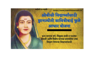 माहिती In मराठी1 1