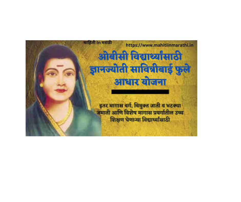 माहिती In मराठी1 1