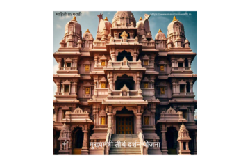 माहिती In मराठी1 2