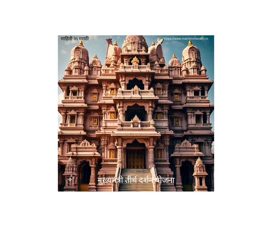 माहिती In मराठी1 2