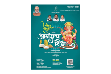 माहिती In मराठी1 4