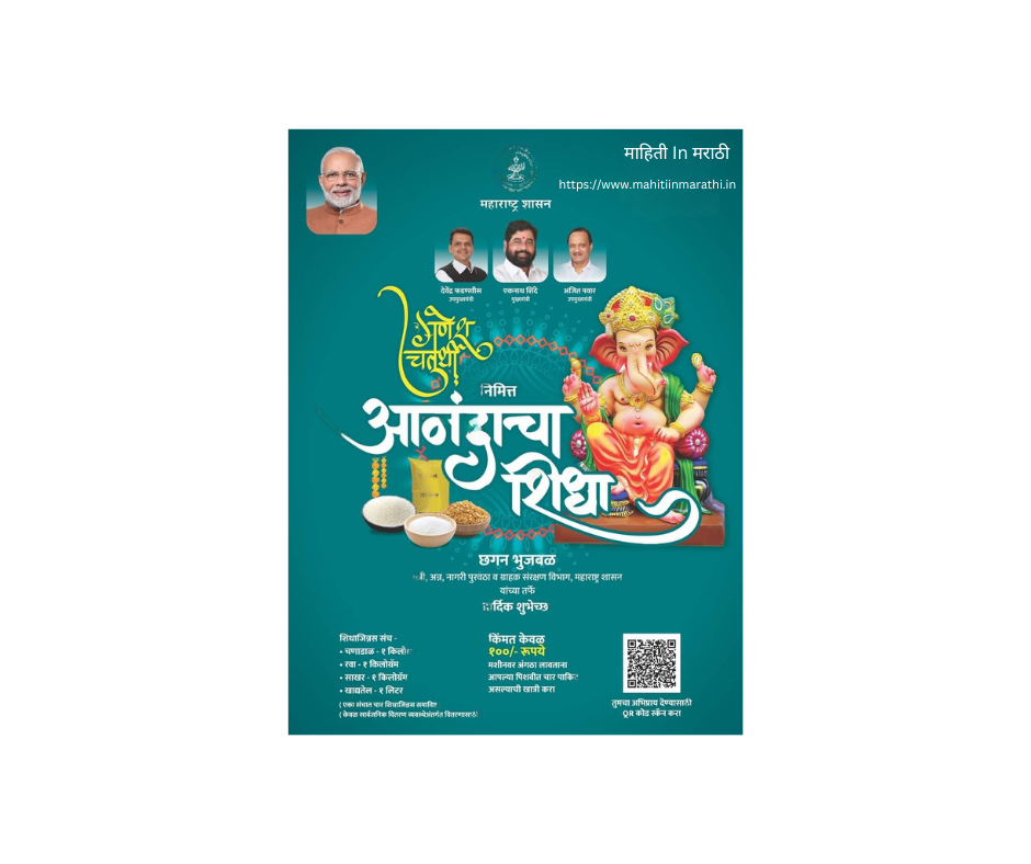 माहिती In मराठी1 4