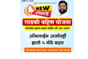 माहिती In मराठी2 1