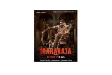 माहिती In मराठी2 2
