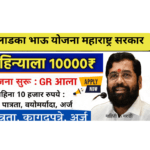 माहिती In मराठी3