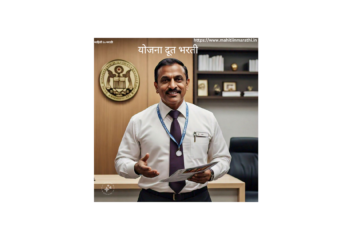 योजना दूत भरती