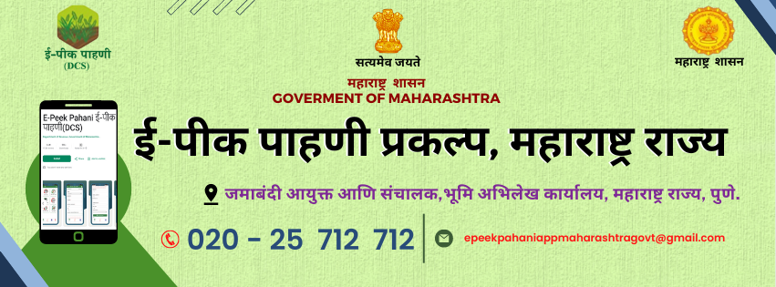 E PIK PHANI