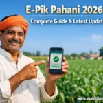 E Pik Pahani 2026 2 E Pik Pahani 2026