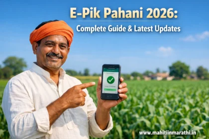 E Pik Pahani 2026