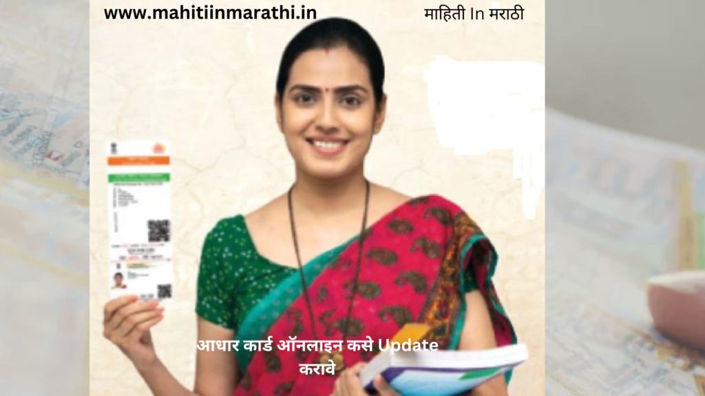 माहिती In मराठी 20240819 170555 0000