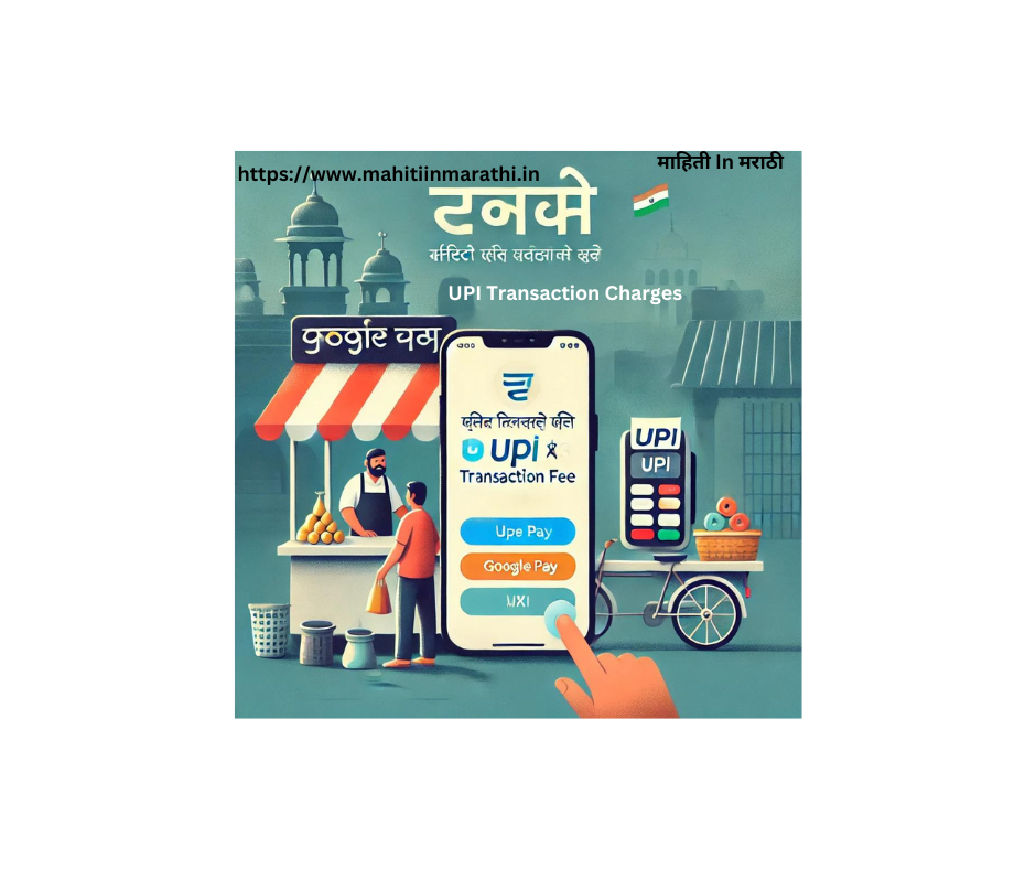 माहिती In मराठी5