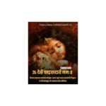 आई चंद्रघंटा नवरात्रीचा तिसरा दिवस 2 माहिती In मराठी1