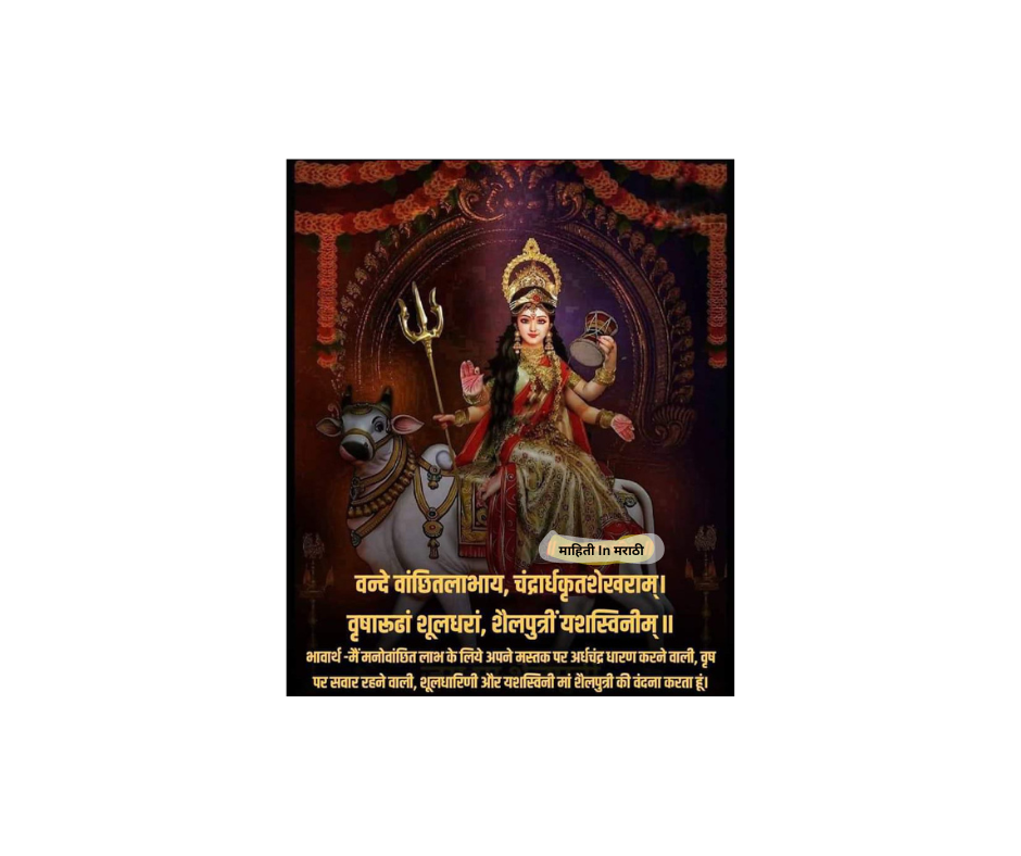 माहितीIn मराठी