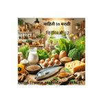 व्हिटॅमिन बी-12 वाढवण्यासाठी सर्वोत्तम घरगुती उपाय 3 व्हिटॅमिन बी 12