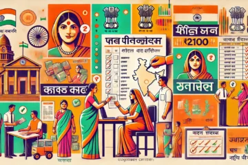 ladki bhain