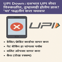 UPI