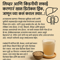 लिव्हर किडनी डितोक्स ड्रिंक