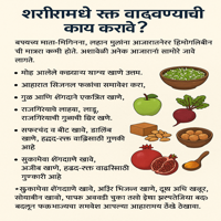हिमोग्लोबिन वाढविण्याचे उपाय
