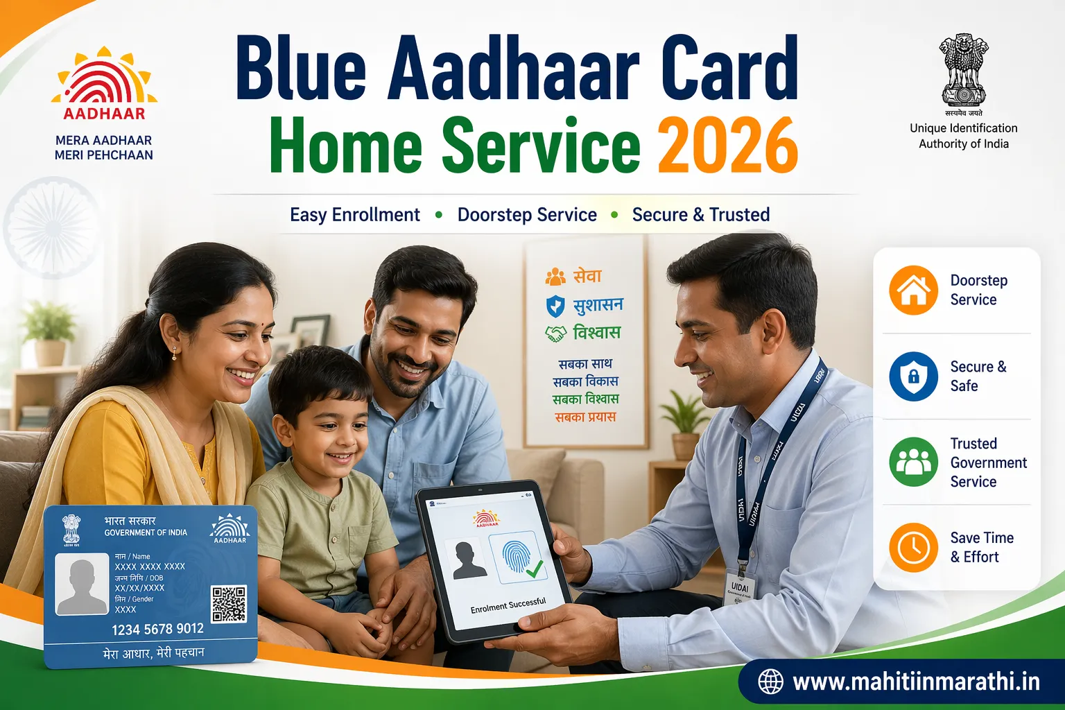 ब्लू आधार कार्ड