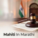 जन सुरक्षा कायदा म्हणजे काय हे दर्शवणारे कायद्याचे प्रतीकात्मक चित्र
