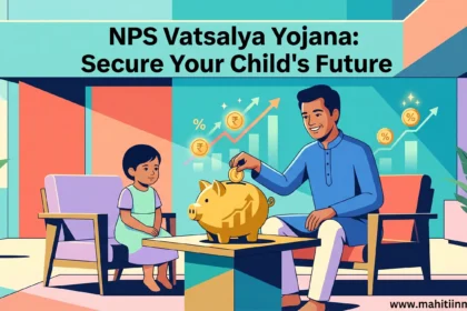 एनपीएस वात्सल्य योजना