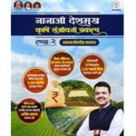 पोकरा २