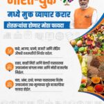 भारत यूके मुक्त व्यापार करार 2025