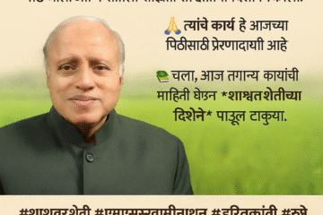 Dr. M. S. Swaminathan