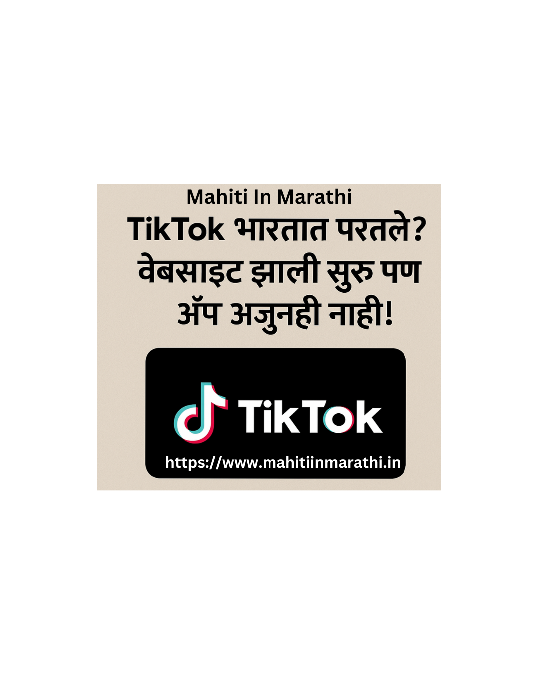 TikTok