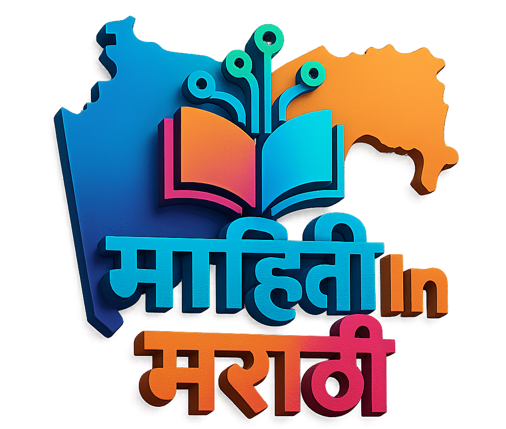 Mahiti In Marathi