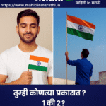 harghartiranga 2