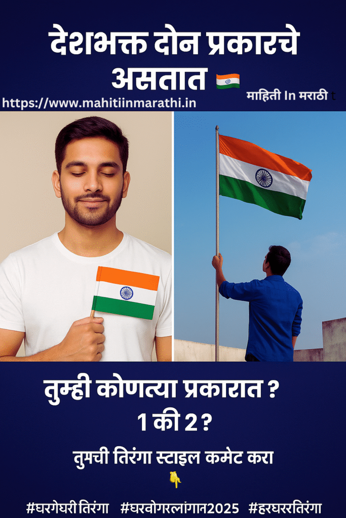 harghartiranga 2