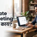 Affiliate Marketing Meaning in Marathi: म्हणजे काय आणि सुरुवात कशी करावी? 3 Affiliate Marketing Meaning in Marathi – ऑनलाइन कमाईचे साधन दाखवणारी प्रतिमा