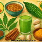 डायबेटीस नियंत्रण घरगुती उपाय | Diabetes Home Remedies Marathi 3 "डायबेटीस नियंत्रण घरगुती उपाय – मेथी, कारले, दालचिनी, हळद"