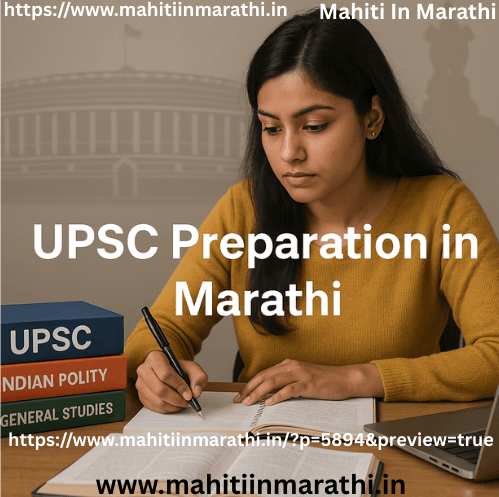 UPSC Preparation in Marathi: UPSC तयारी करताना पुस्तके आणि नोट्ससह अभ्यास करणारा विद्यार्थी, पार्श्वभूमीला संसद भवनाचे प्रतीक.