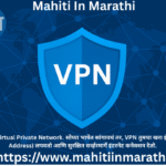 "VPN म्हणजे काय? सुरक्षित इंटरनेट वापराची माहिती मराठीत - Mahiti In Marathi"