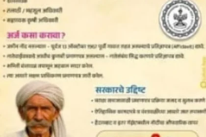 कुणबी जातीचे प्रमाणपत्र कसे मिळवावे? संपूर्ण मार्गदर्शन 2025 5 कुणबी जातीचे प्रमाणपत्र मिळवण्यासाठी अर्ज प्रक्रिया, आवश्यक कागदपत्रे आणि शासन आदेशाची माहिती असलेले माहितीपत्रक