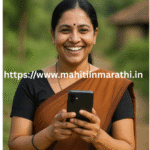 माझी लाडकी बहीण योजना e-KYC: सोपी प्रक्रिया आणि फायदे 2 ग्रामीण पार्श्वभूमीवर मोबाईल वापरताना हसणारी आत्मविश्वासू महिला – माझी लाडकी बहीण योजना e-KYC