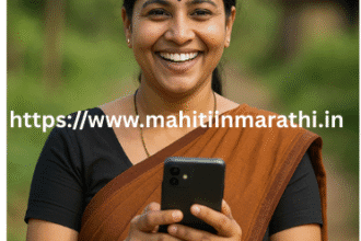 माझी लाडकी बहीण योजना e-KYC: सोपी प्रक्रिया आणि फायदे 4 ग्रामीण पार्श्वभूमीवर मोबाईल वापरताना हसणारी आत्मविश्वासू महिला – माझी लाडकी बहीण योजना e-KYC